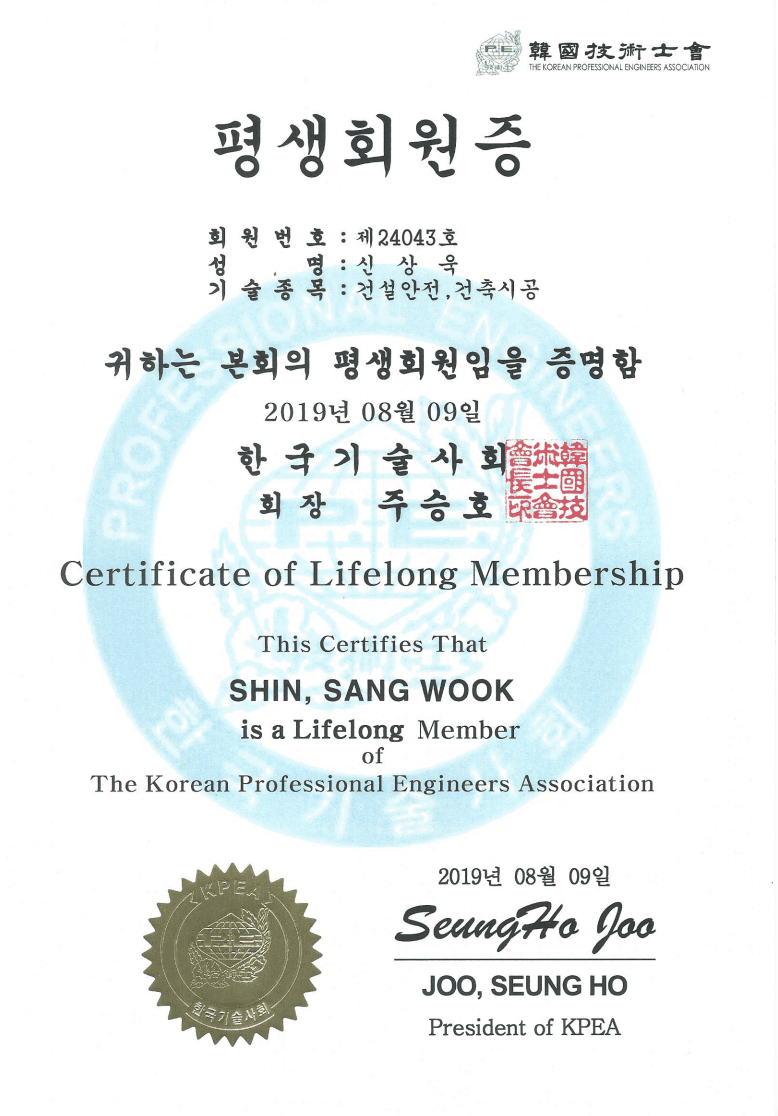 평생회원증