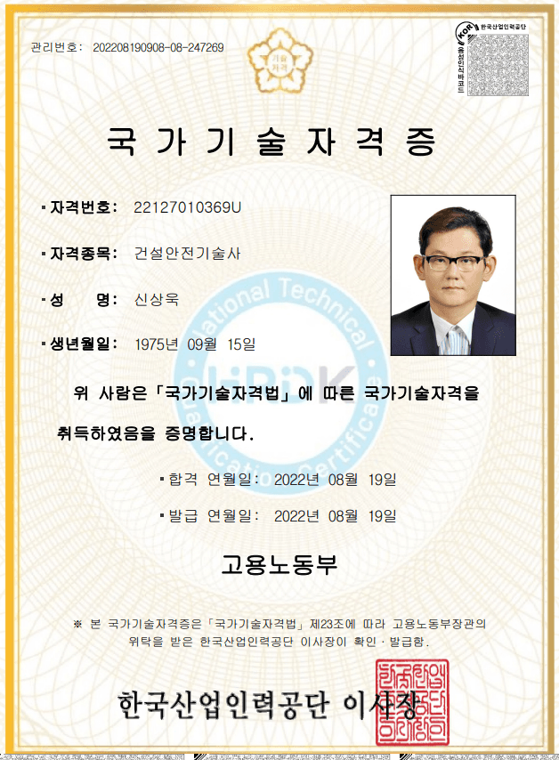 국가기술자격증
